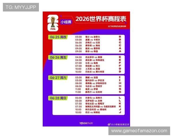 2026美加墨世界杯南美区预选赛最新赛程安排与比赛时间详解